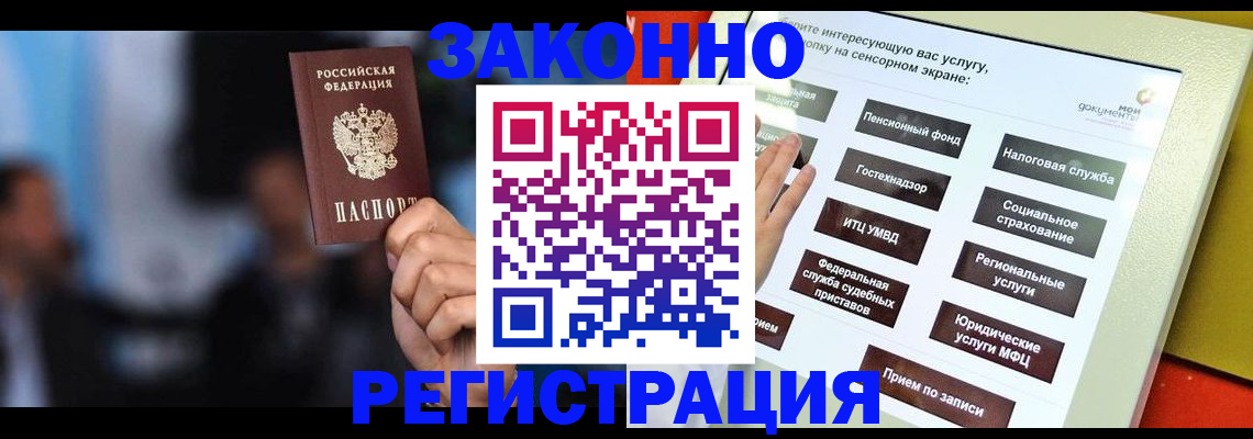 прописка для школы в Агрызе