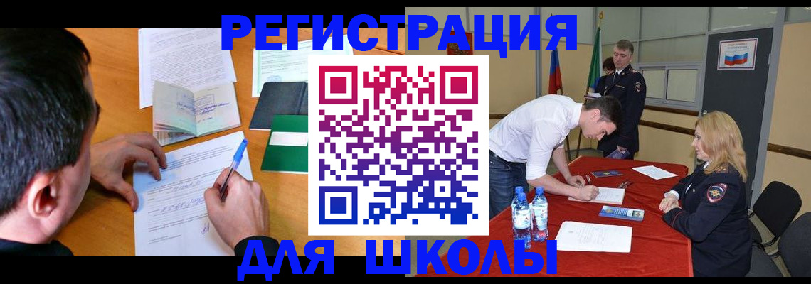 временная регистрация купить в Агрызе