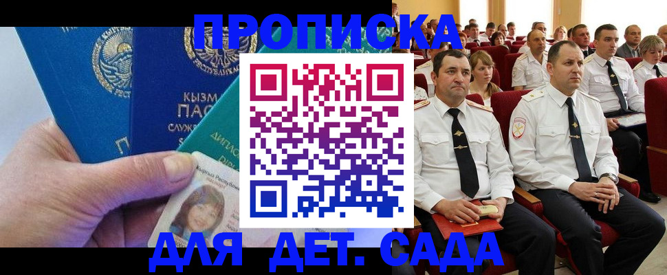 временная регистрация адрес в Агрызе
