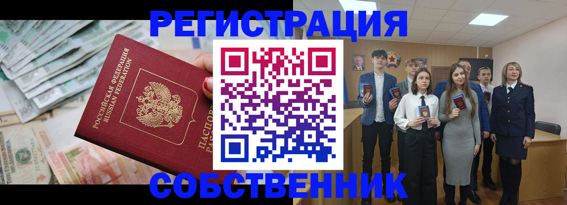 прописка 2025 в Агрызе