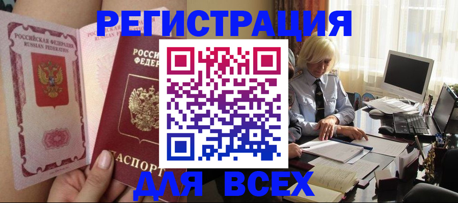 прописка гарантия в Агрызе