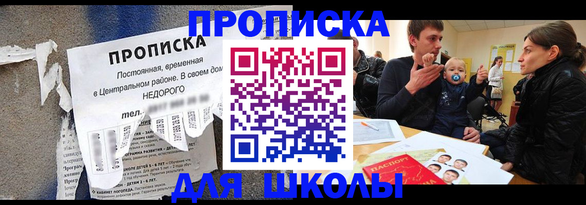прописка законно в Агрызе