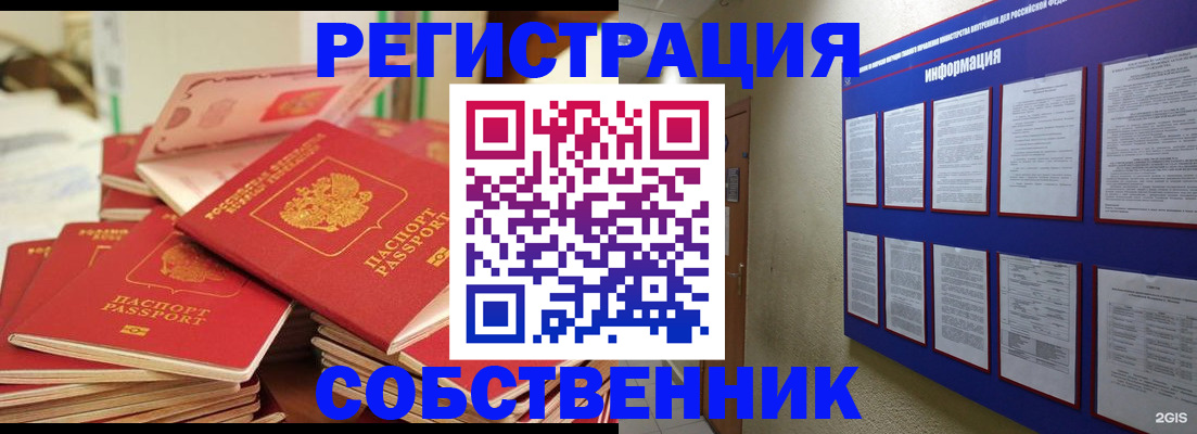 временная регистрация в Агрызе